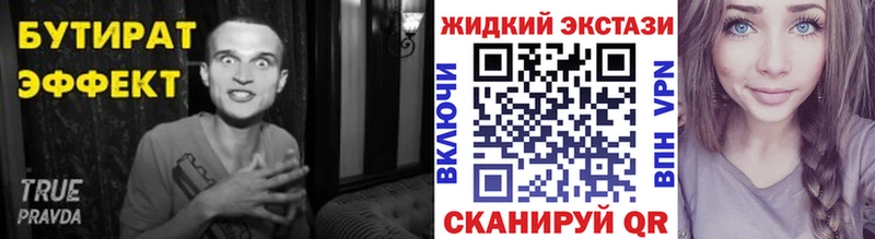 БУТИРАТ бутик  kraken ссылки  Иноземцево  наркота 