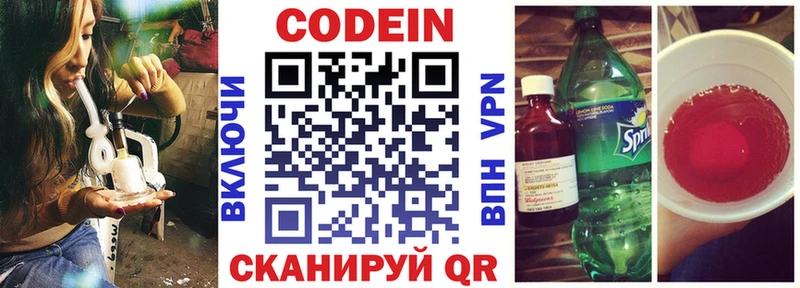 OMG зеркало Иноземцево площадка как зайти Кодеиновый сироп Lean Purple Drank