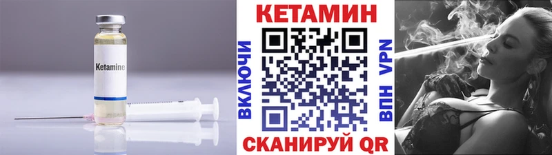 блэк спрут ТОР  Иноземцево  КЕТАМИН VHQ 