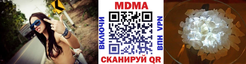 МДМА молли  Иноземцево 